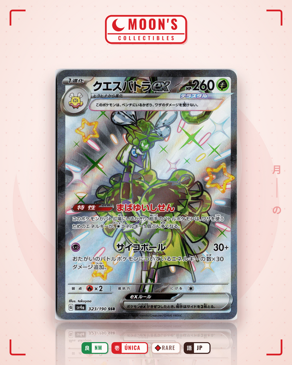 Carta Pokémon クエスパトラex · シャイニートレジャーex #323/190 (NM) — pieza única en Moon's Collectibles México