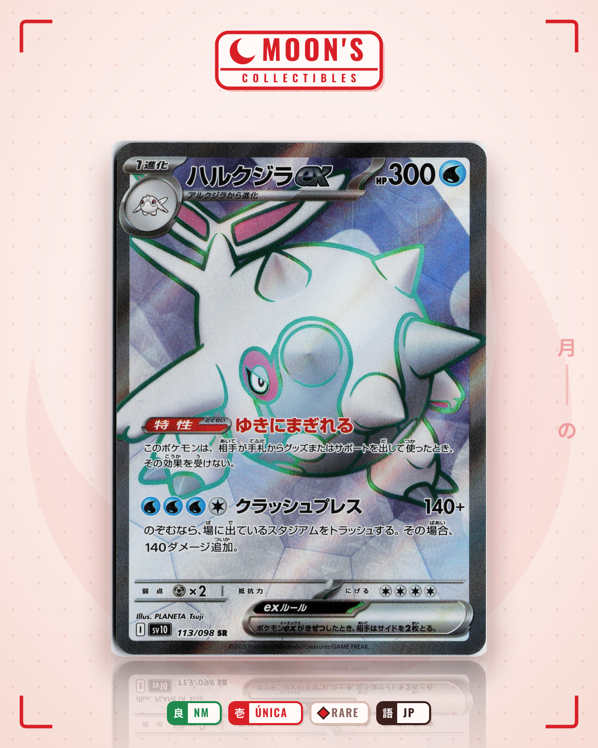 Carta Pokémon ハルクジラex · ロケット団の栄光 #113/098 (NM) — pieza única en Moon's Collectibles México
