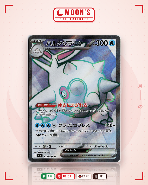Carta Pokémon ハルクジラex · ロケット団の栄光 #113/098 (NM) — pieza única en Moon's Collectibles México
