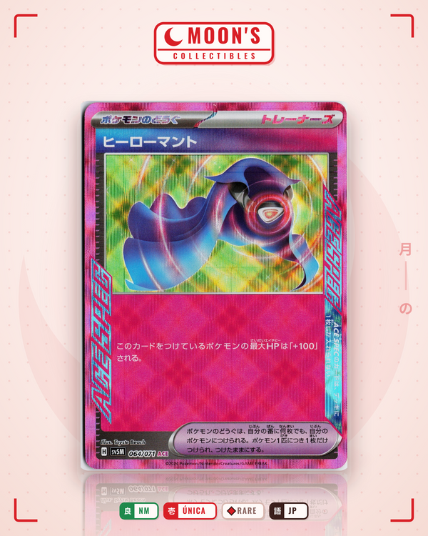 Carta Pokémon ヒーローマント · サイバージャッジ #064/071 (NM) — pieza única en Moon's Collectibles México