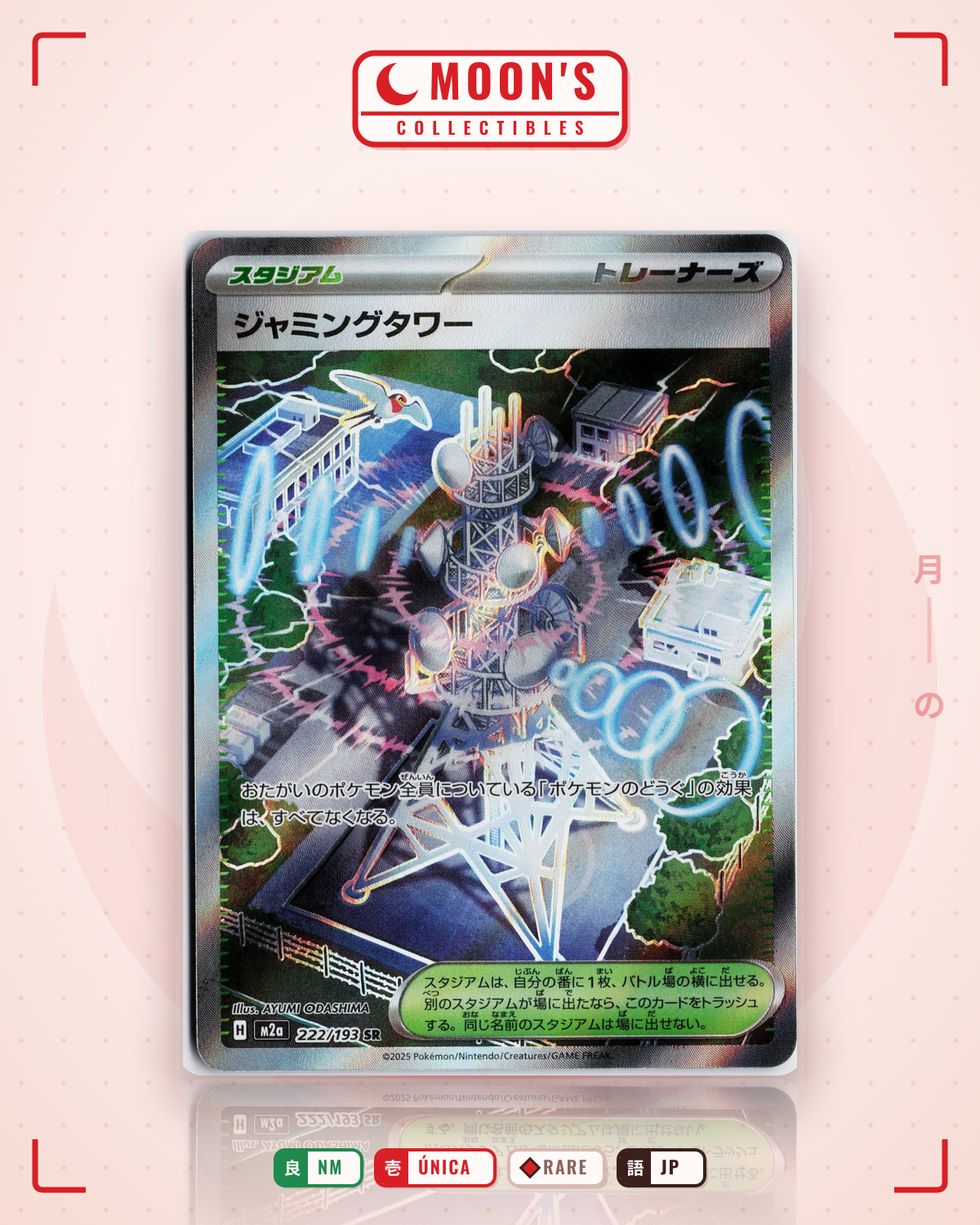 Carta Pokémon ジャミングタワー · MEGAドリームex #222/193 (NM) — pieza única en Moon's Collectibles México