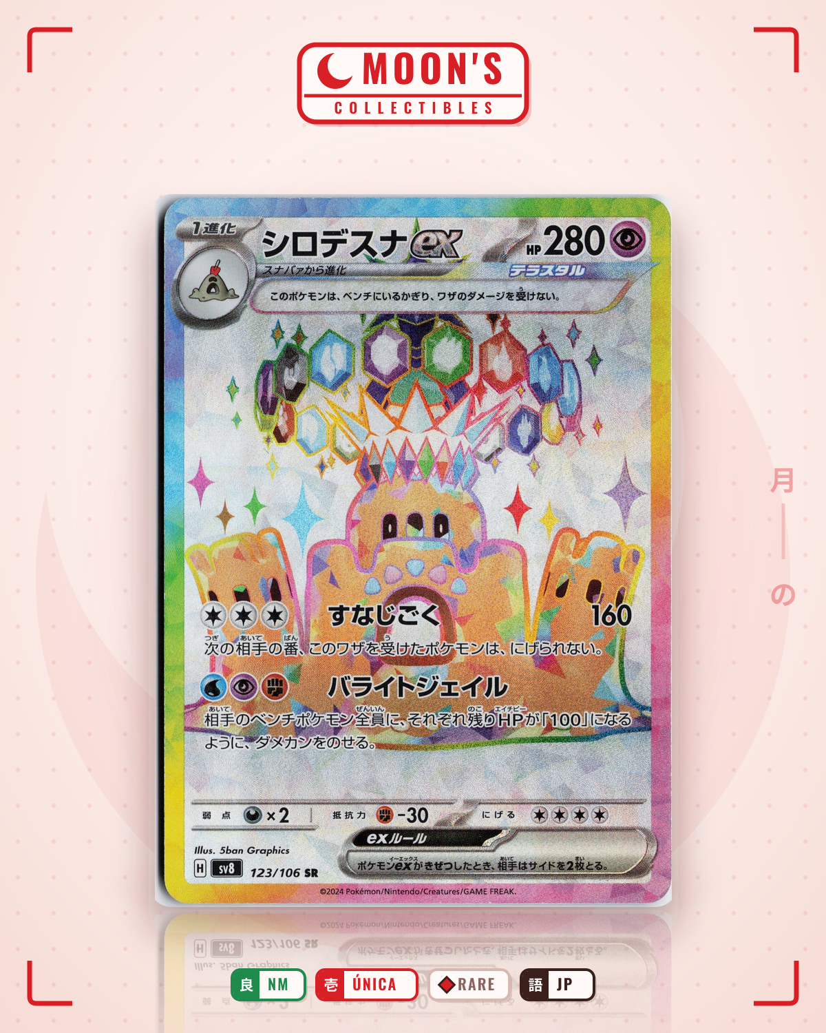 Carta Pokémon シロデスナ · 超電ブレイカー #123/106 (NM) — pieza única en Moon's Collectibles México