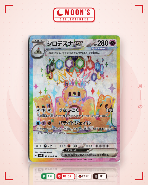 Carta Pokémon シロデスナ · 超電ブレイカー #123/106 (NM) — pieza única en Moon's Collectibles México