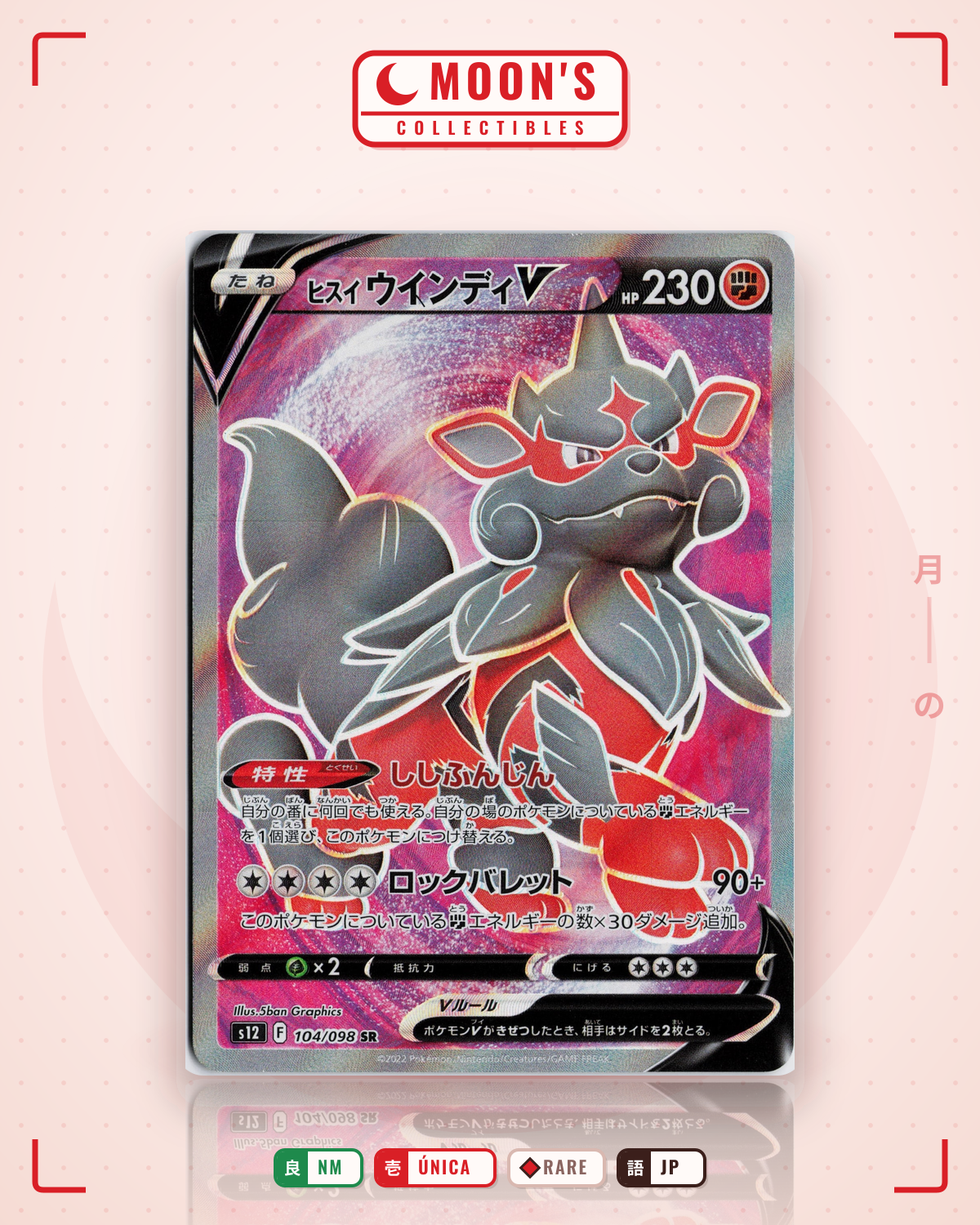 Carta Pokémon ヒスイ ウインディV · パラダイムトリガー #104/098 (NM) — pieza única en Moon's Collectibles México