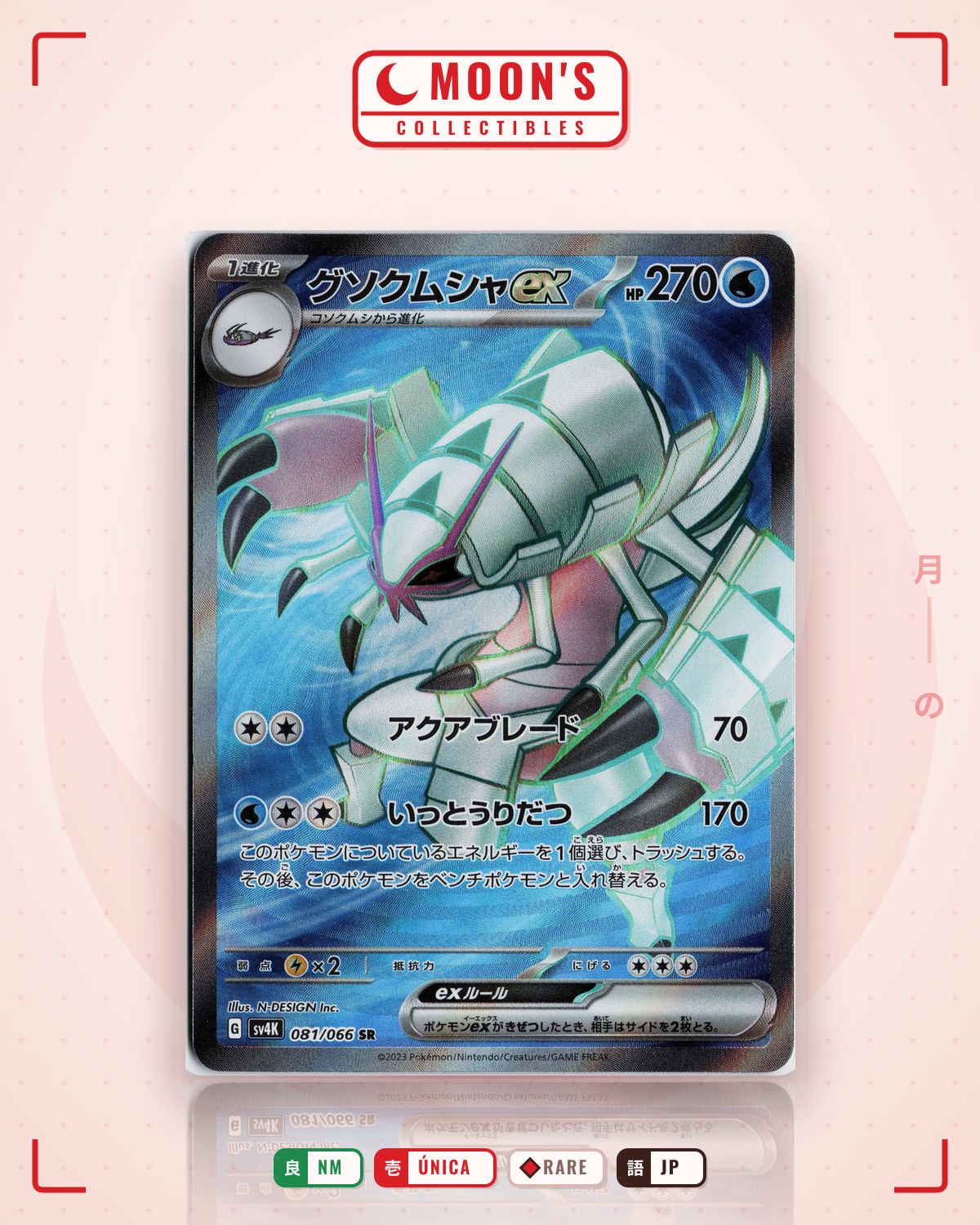 Carta Pokémon グソクムシャex · 古代の咆哮 #081/066 (NM) — pieza única en Moon's Collectibles México