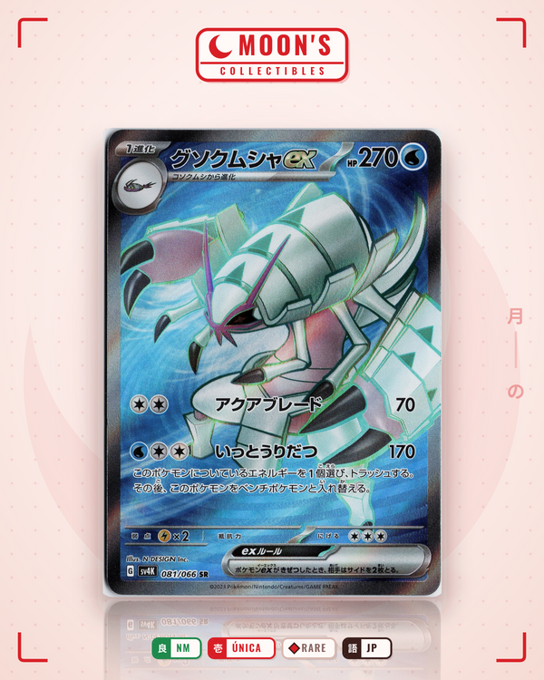 Carta Pokémon グソクムシャex · 古代の咆哮 #081/066 (NM) — pieza única en Moon's Collectibles México