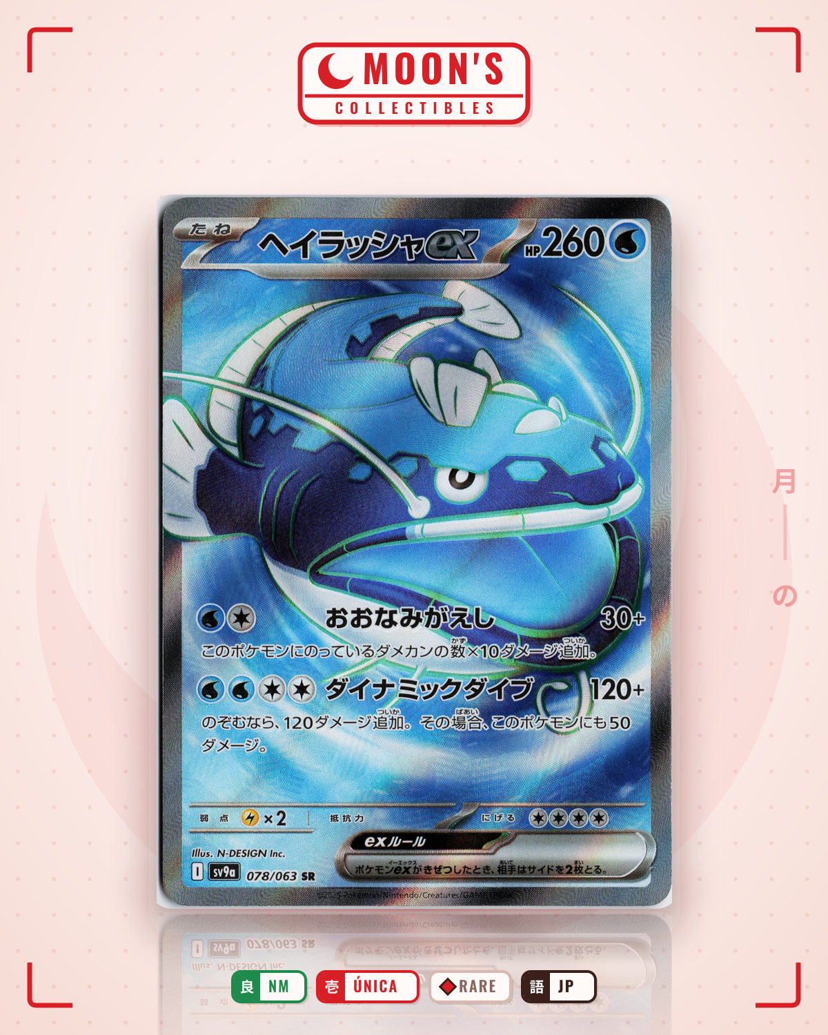Carta Pokémon ヘイラッシャex · 熱風のアリーナ #078/063 (NM) — pieza única en Moon's Collectibles México