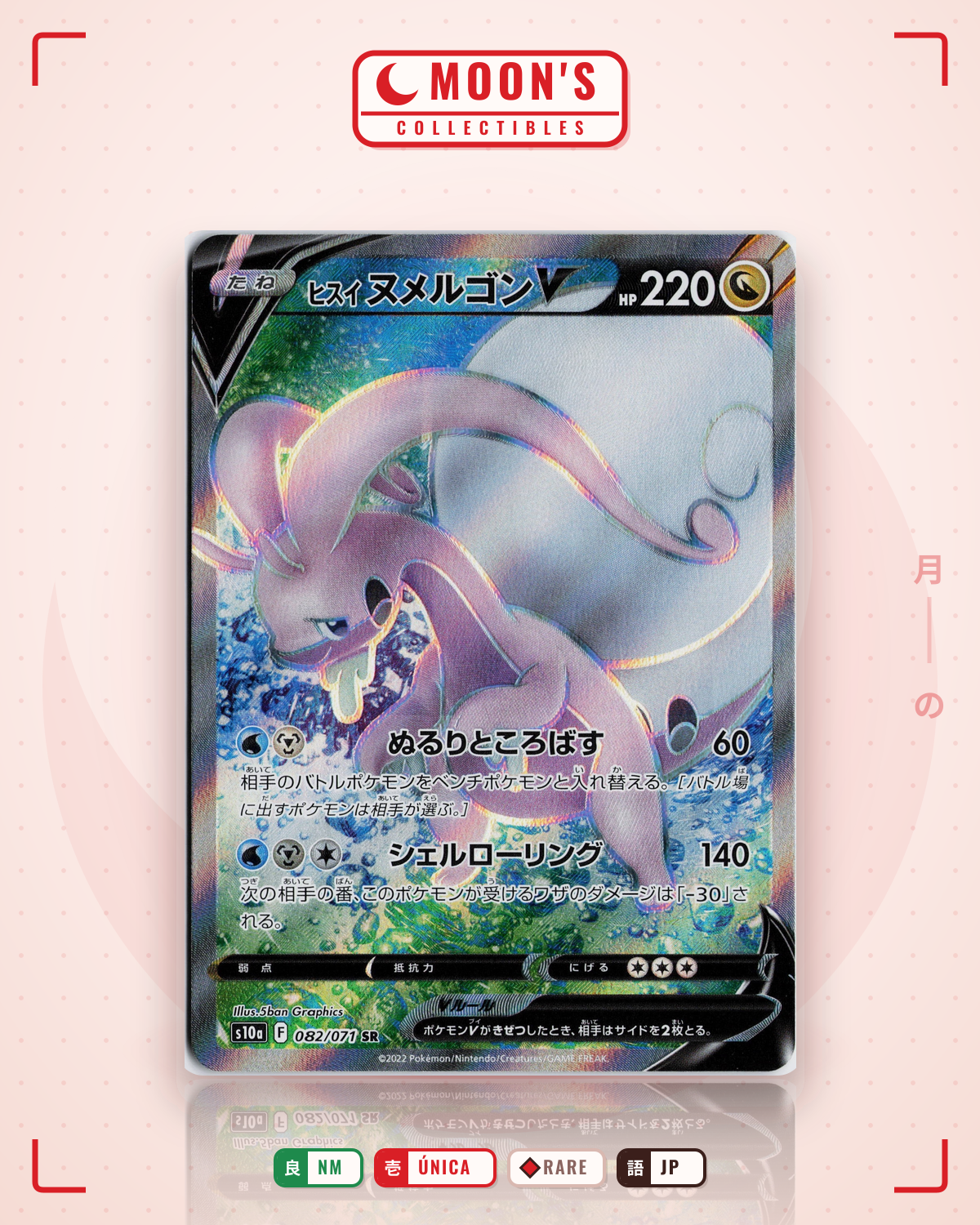 Carta Pokémon ヒスイ ヌメルゴンV · ダークファンタズマ #082/071 (NM) — pieza única en Moon's Collectibles México
