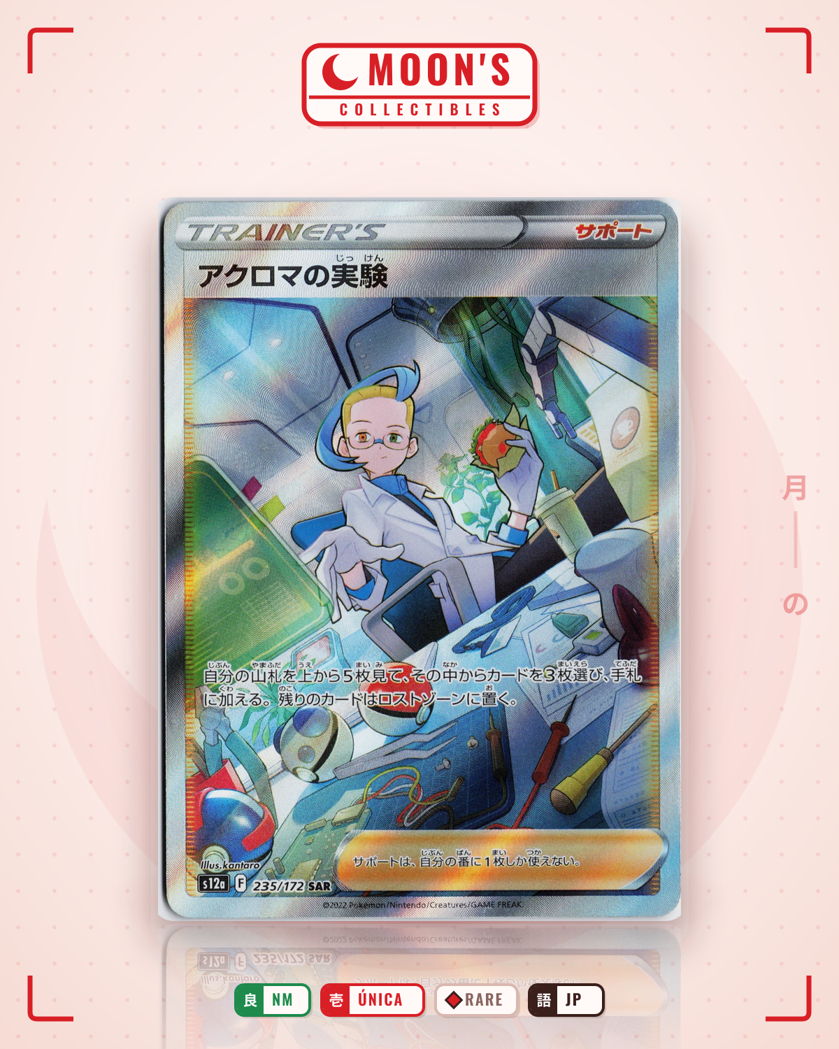 Carta Pokémon アクロマの実験 · VSTARユニバース #235/172 (NM) — pieza única en Moon's Collectibles México
