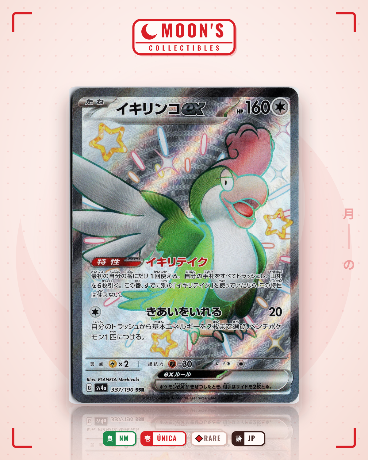 Carta Pokémon イキリンコex · シャイニートレジャーex #337/190 (NM) — pieza única en Moon's Collectibles México