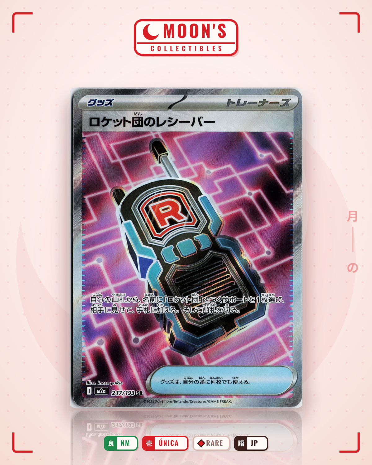 Carta Pokémon ロケット団のレシーバー · MEGAドリームex #217/193 (NM) — pieza única en Moon's Collectibles México