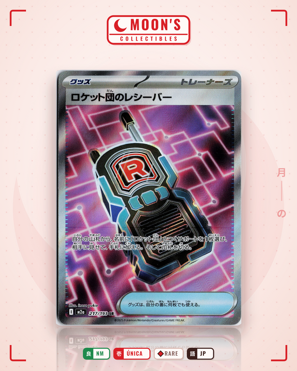 Carta Pokémon ロケット団のレシーバー · MEGAドリームex #217/193 (NM) — pieza única en Moon's Collectibles México