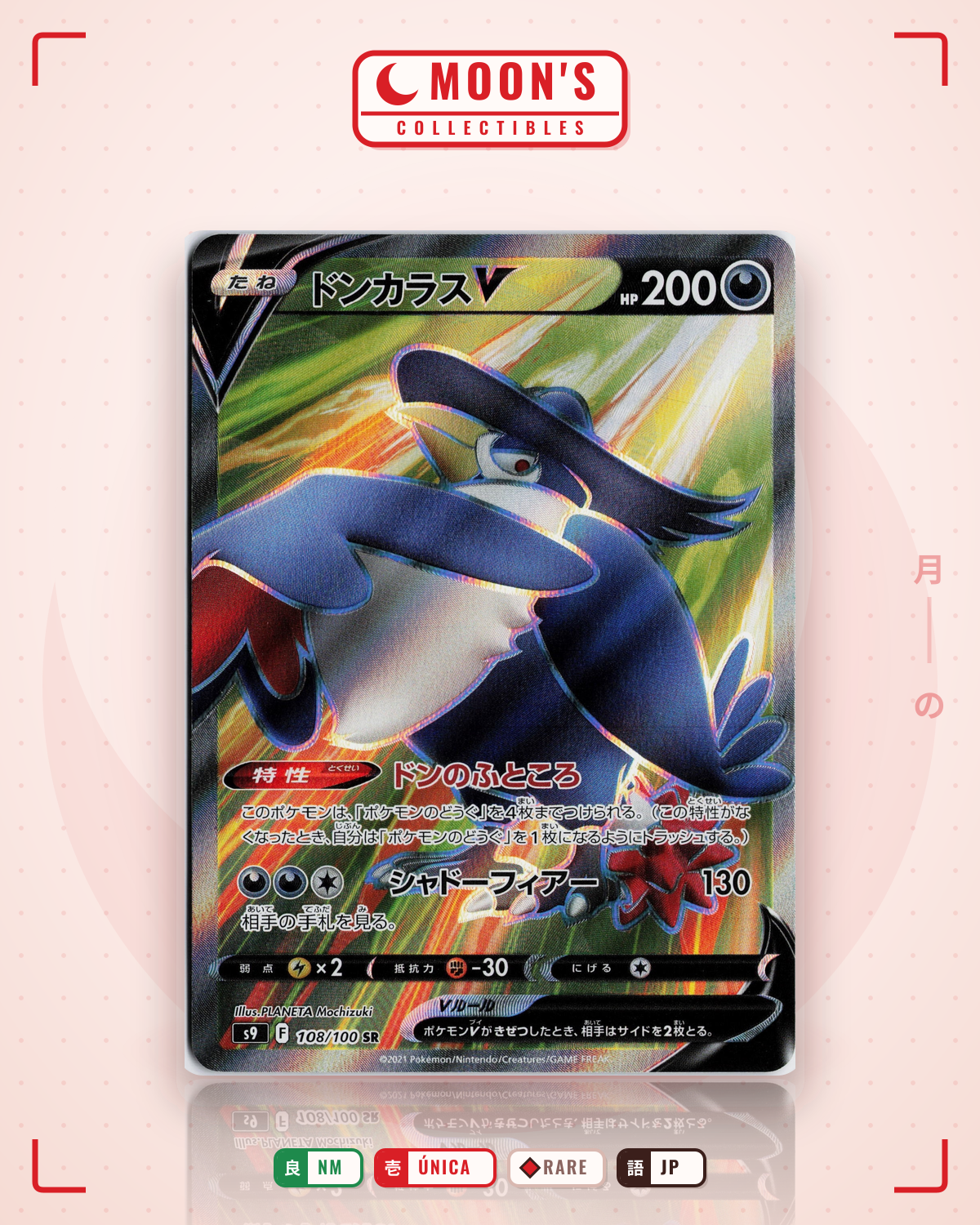 Carta Pokémon ドンカラスV · スターバース #108/100 (NM) — pieza única en Moon's Collectibles México