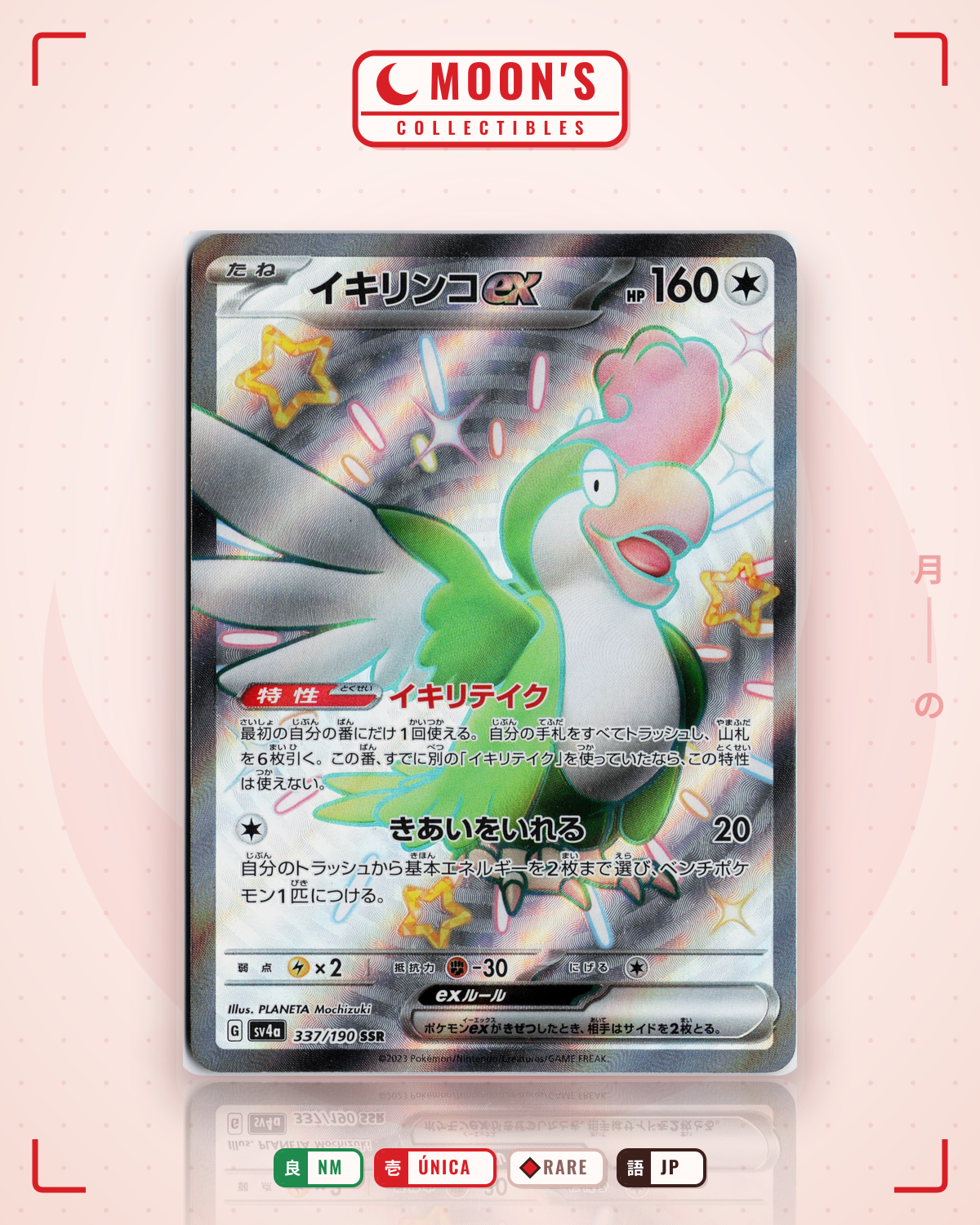 Carta Pokémon イキリンコex · シャイニートレジャーex #337/190 (NM) — pieza única en Moon's Collectibles México