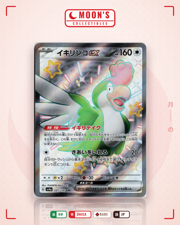Carta Pokémon イキリンコex · シャイニートレジャーex #337/190 (NM) — pieza única en Moon's Collectibles México