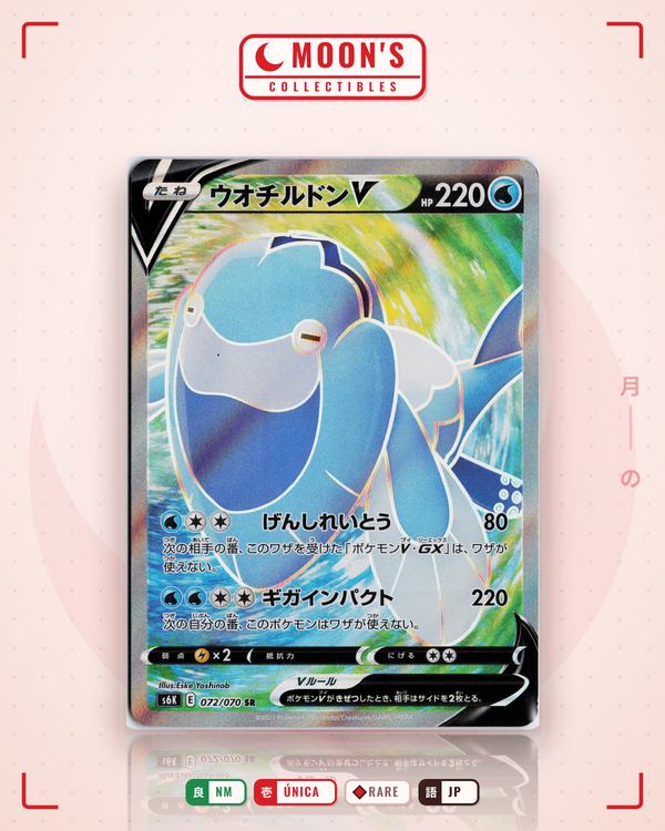 Carta Pokémon ウオチルドンV · 漆黒のガイスト #072/070 (NM) — pieza única en Moon's Collectibles México