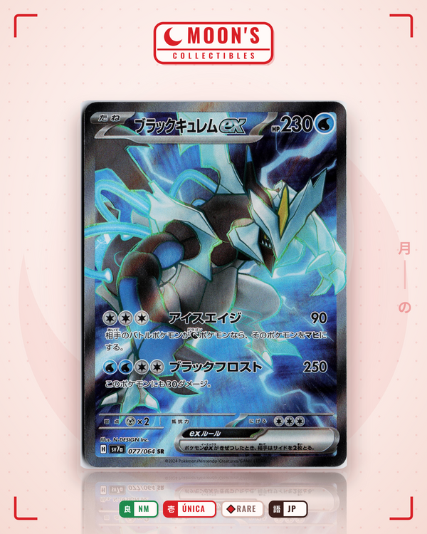 Carta Pokémon キュレム · 楽園ドラゴーナ #077/064 (NM) — pieza única en Moon's Collectibles México