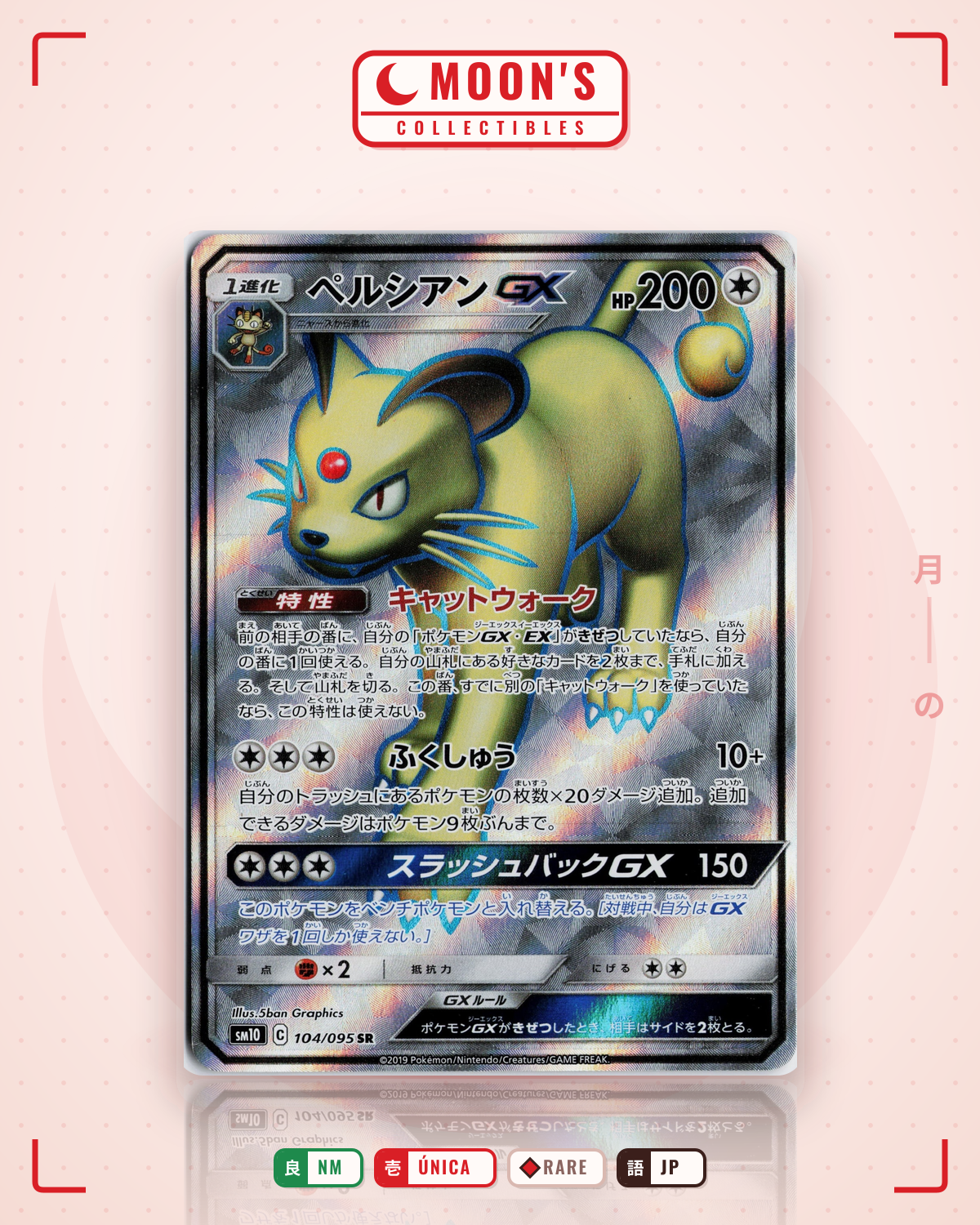Carta Pokémon ペルシアンGX · ダブルブレイズ #104/095 (NM) — pieza única en Moon's Collectibles México