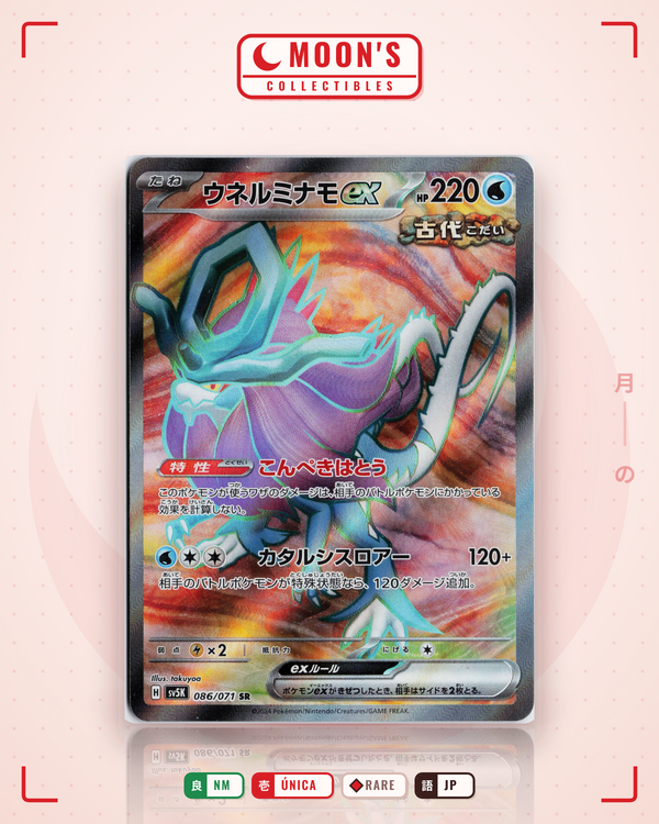 Carta Pokémon ウネルミナモex · ワイルドフォース #086/071 (NM) — pieza única en Moon's Collectibles México