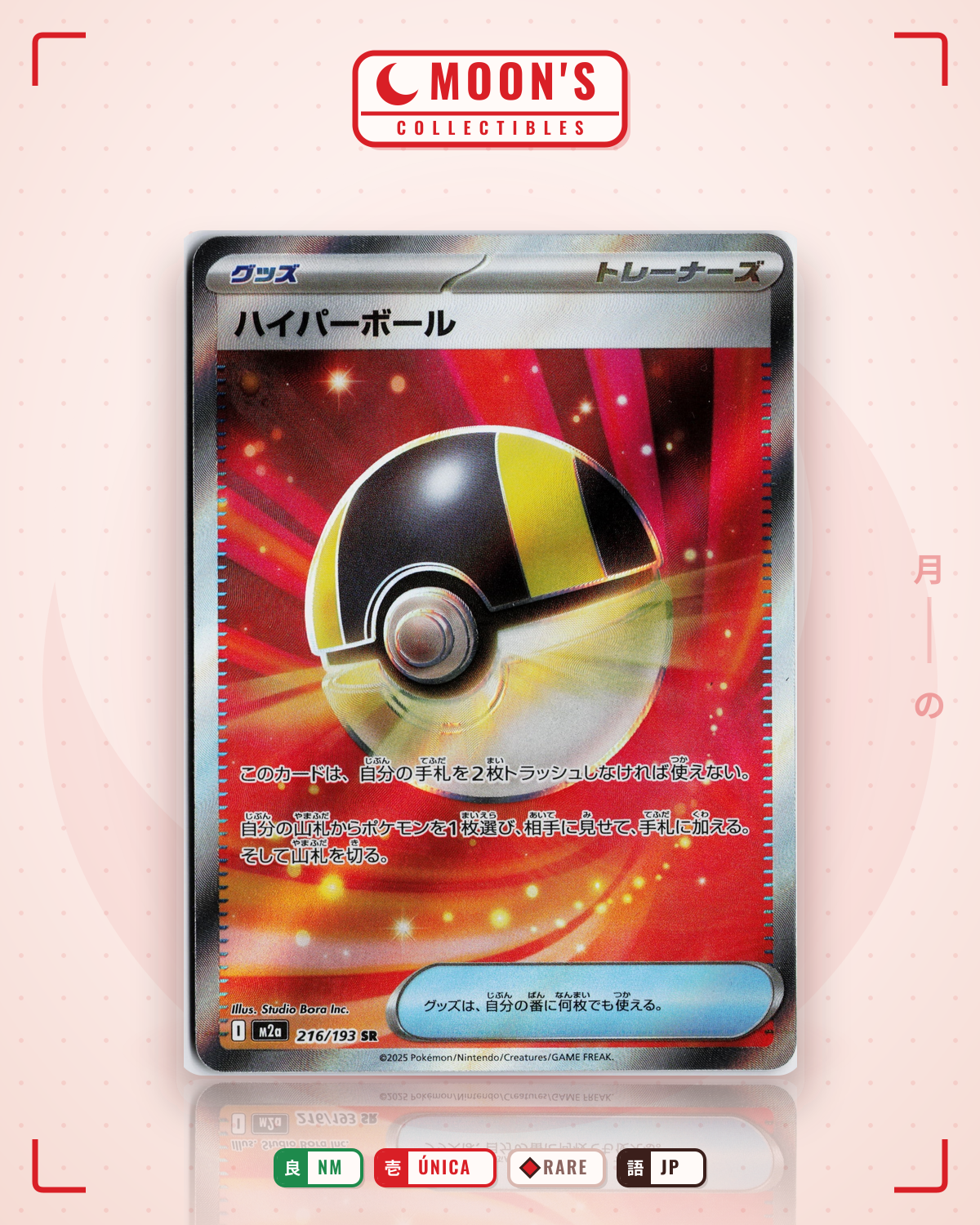 Carta Pokémon ハイパーボール · MEGAドリームex #216/193 (NM) — pieza única en Moon's Collectibles México
