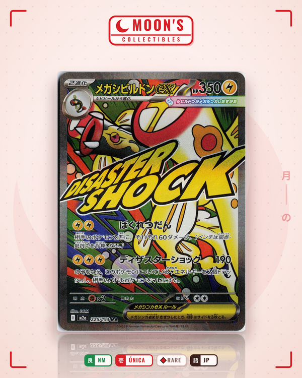 Carta Pokémon メガシビルドンex · MEGAドリームex #225/193 (NM) — pieza única en Moon's Collectibles México