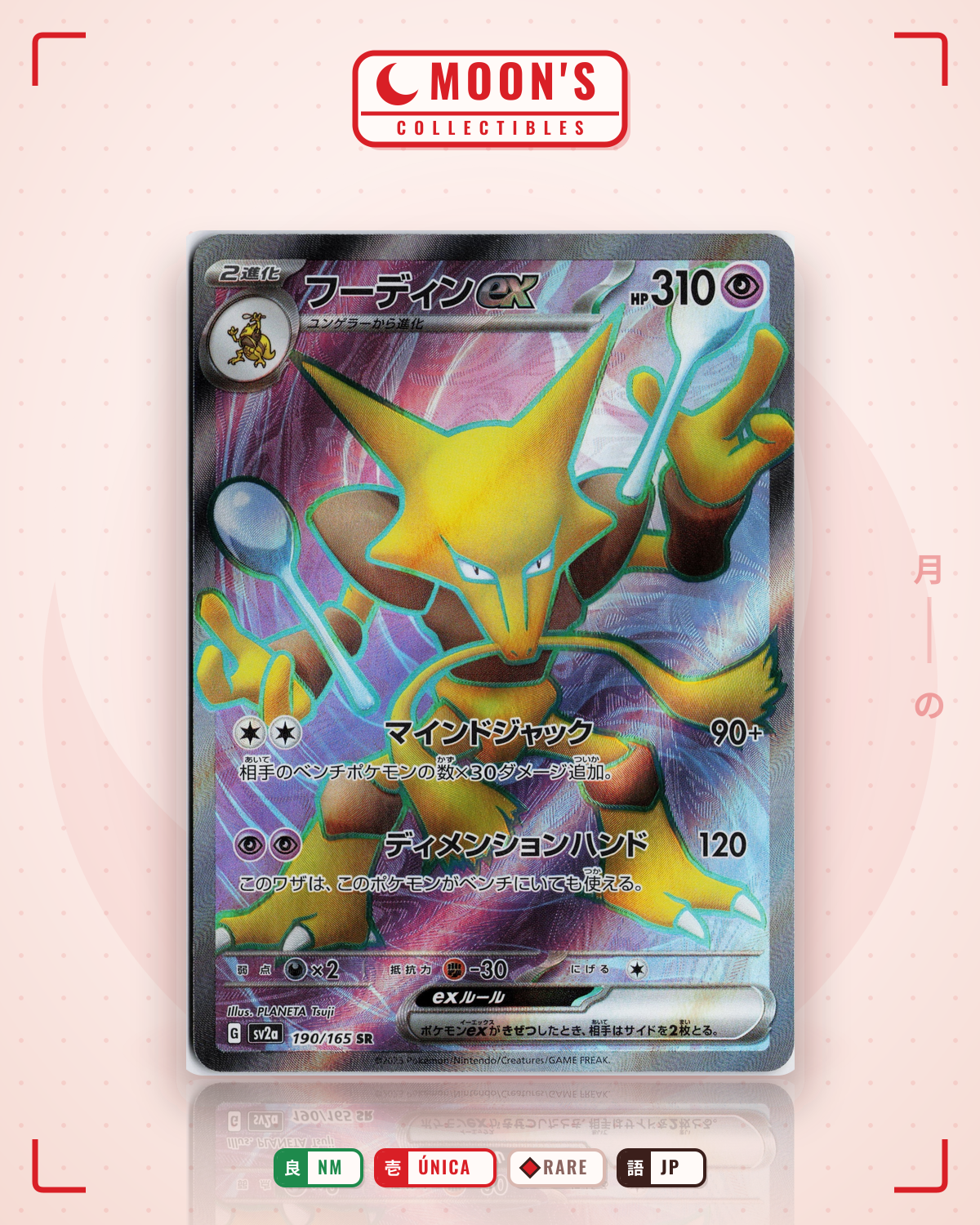 Carta Pokémon フーディンex · ポケモンカード151 #190/165 (NM) — pieza única en Moon's Collectibles México