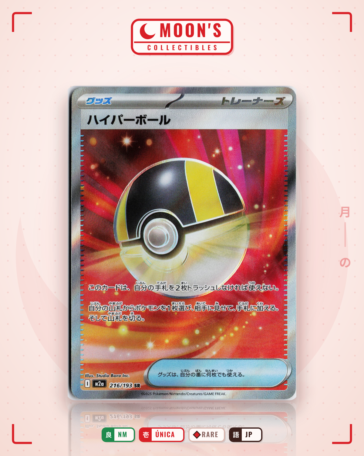 Carta Pokémon ハイパーボール · MEGAドリームex #216/193 (NM) — pieza única en Moon's Collectibles México