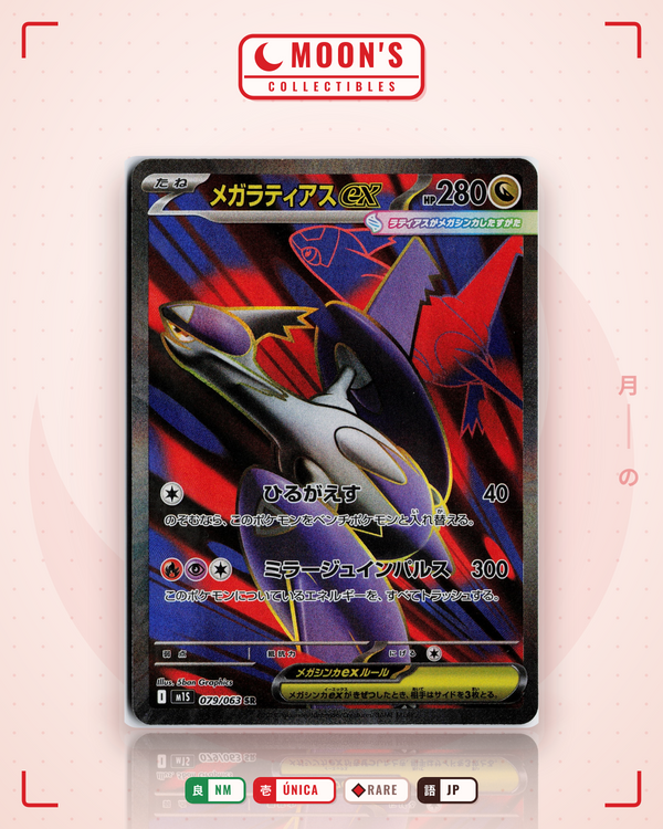 Carta Pokémon メガラティアスex · メガシンフォニア #079/063 (NM) — pieza única en Moon's Collectibles México