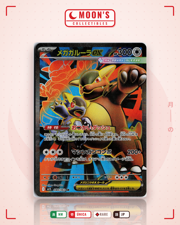 Carta Pokémon メガガルーラex · メガシンフォニア #080/063 (NM) — pieza única en Moon's Collectibles México
