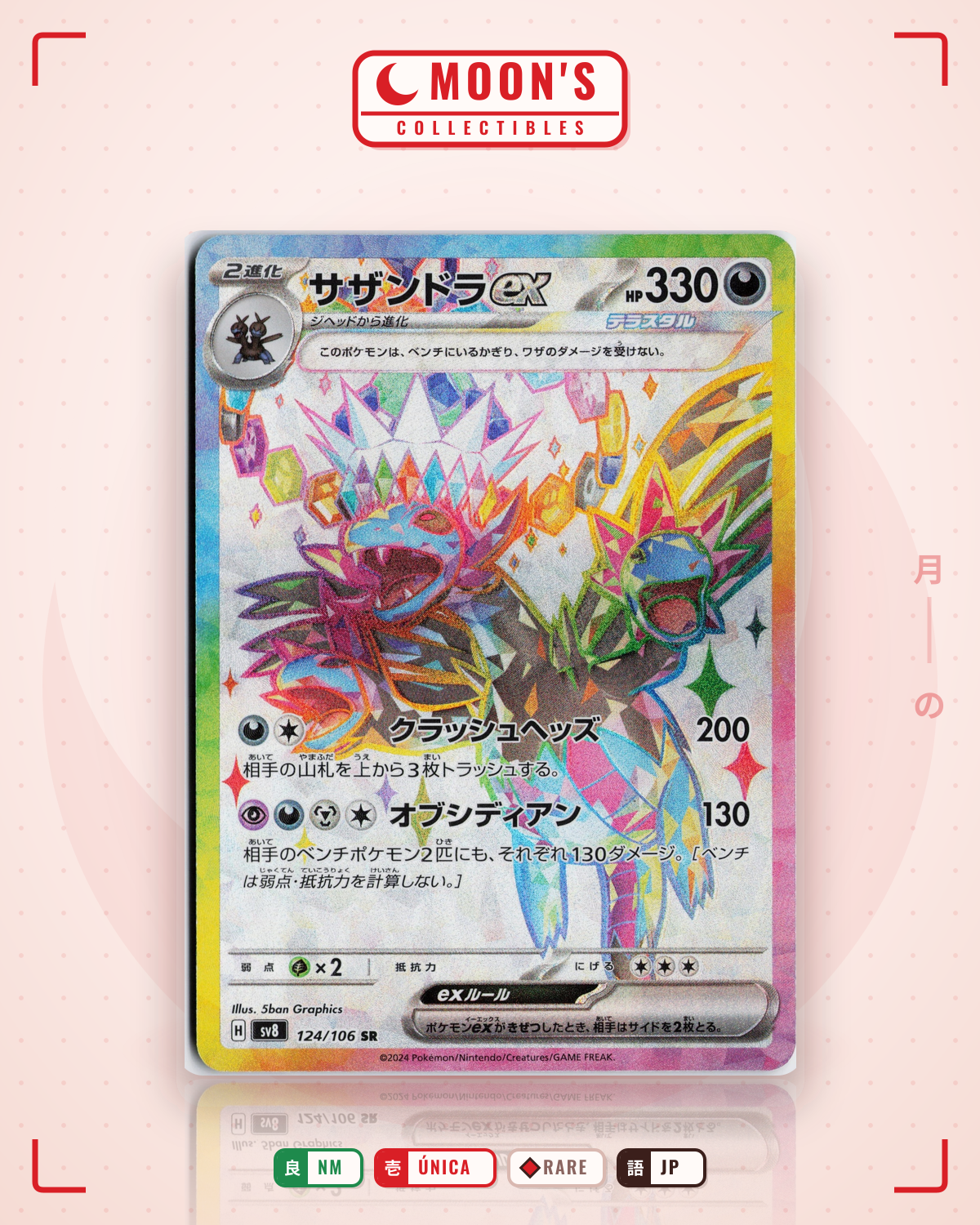 Carta Pokémon サザンドラ · 超電ブレイカー #124/106 (NM) — pieza única en Moon's Collectibles México