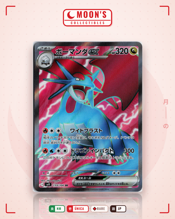 Carta Pokémon ボーマンダex · バトルパートナーズ #119/100 (NM) — pieza única en Moon's Collectibles México