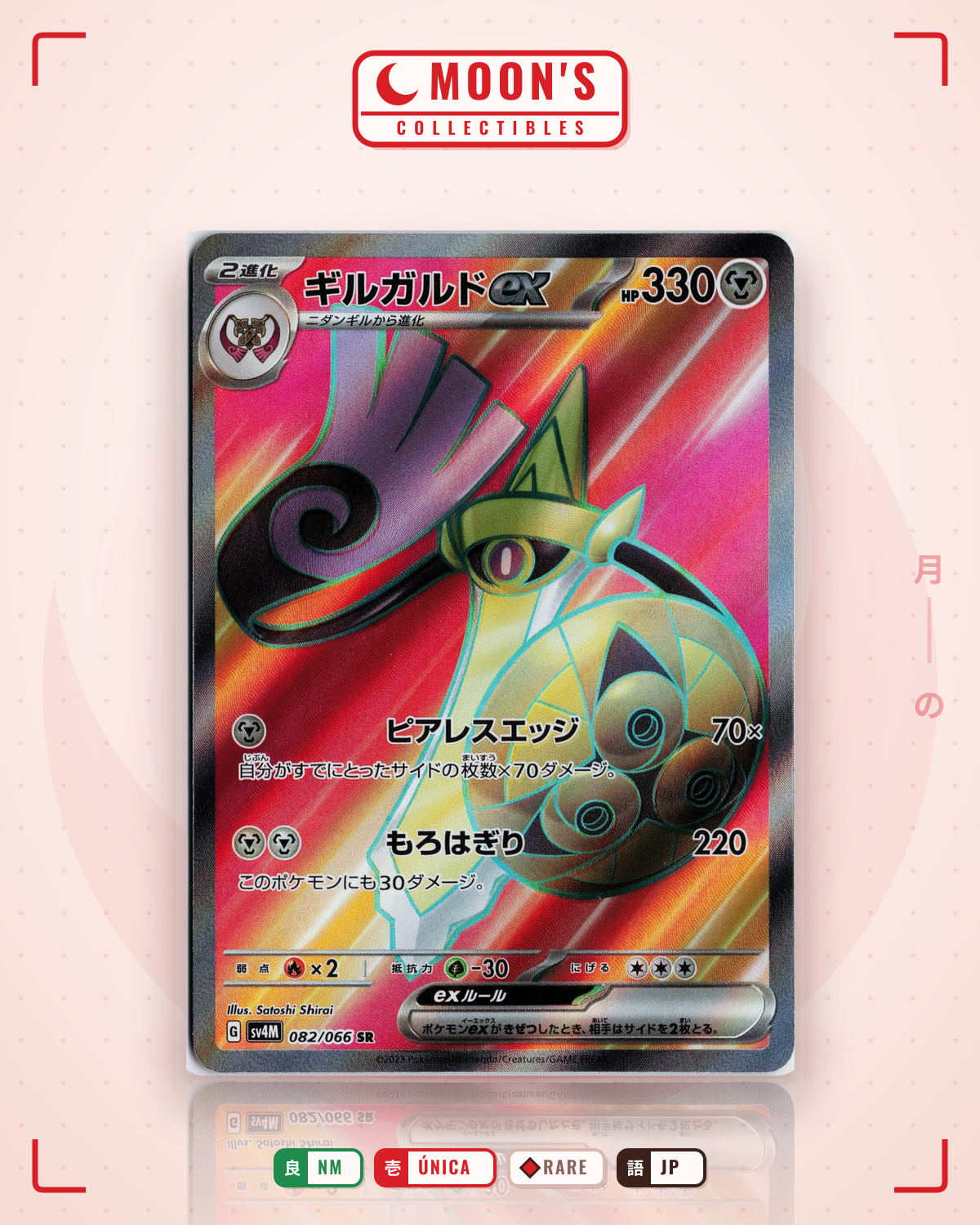Carta Pokémon ギルガルドex · 未来の一閃 #082/066 (NM) — pieza única en Moon's Collectibles México
