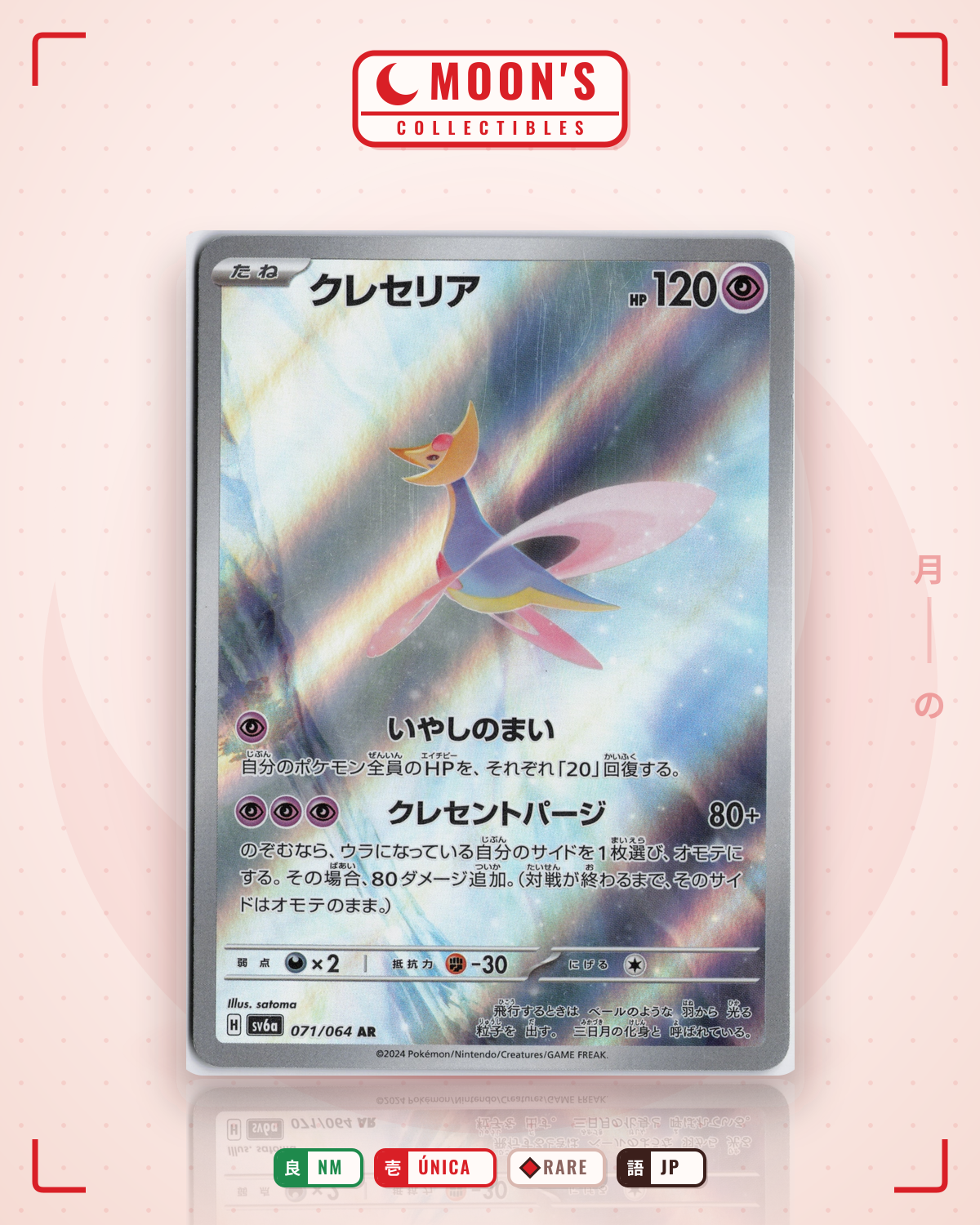 Carta Pokémon クレセリア · ナイトワンダラー #071/064 (NM) — pieza única en Moon's Collectibles México