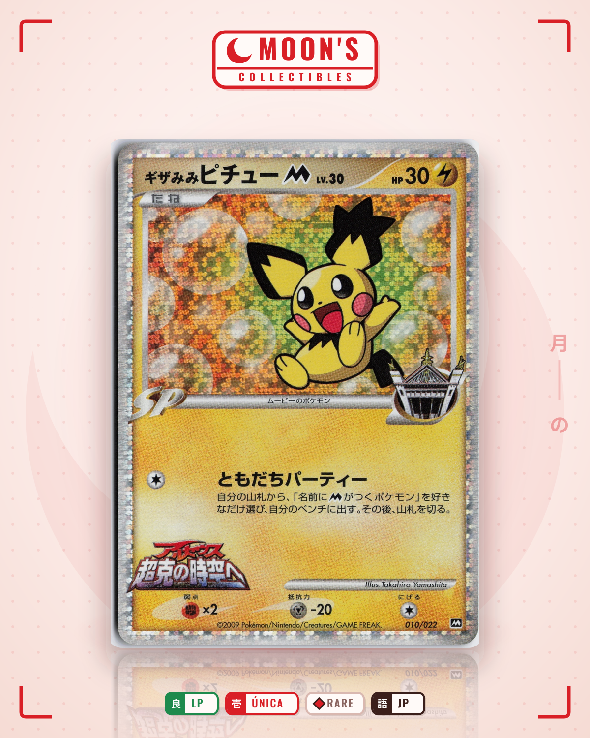 Carta Pokémon SpikyPichu M · Movie Commemoration Random Pack #010/022 (LP) — pieza única en Moon's Collectibles México