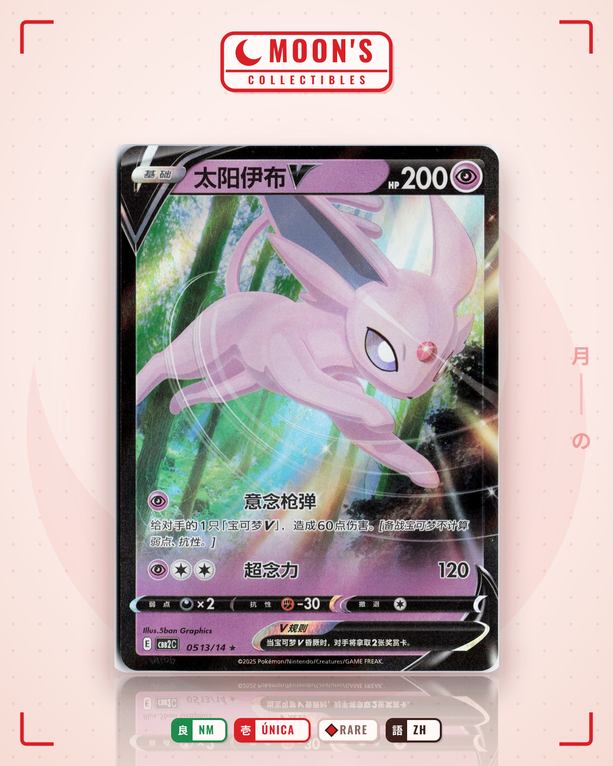 Carta Pokémon Espeon V Chino ·  #0513/14 (NM) — pieza única en Moon's Collectibles México