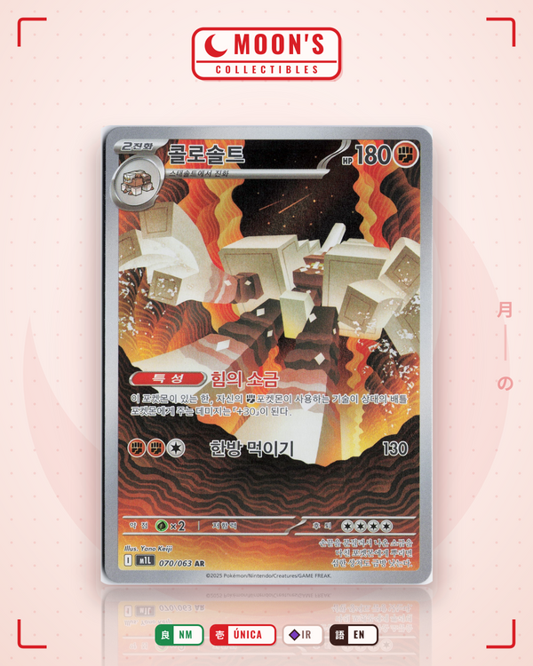 Carta Pokémon Gargancl Koreano ·  #070/063 (NM) — pieza única en Moon's Collectibles México