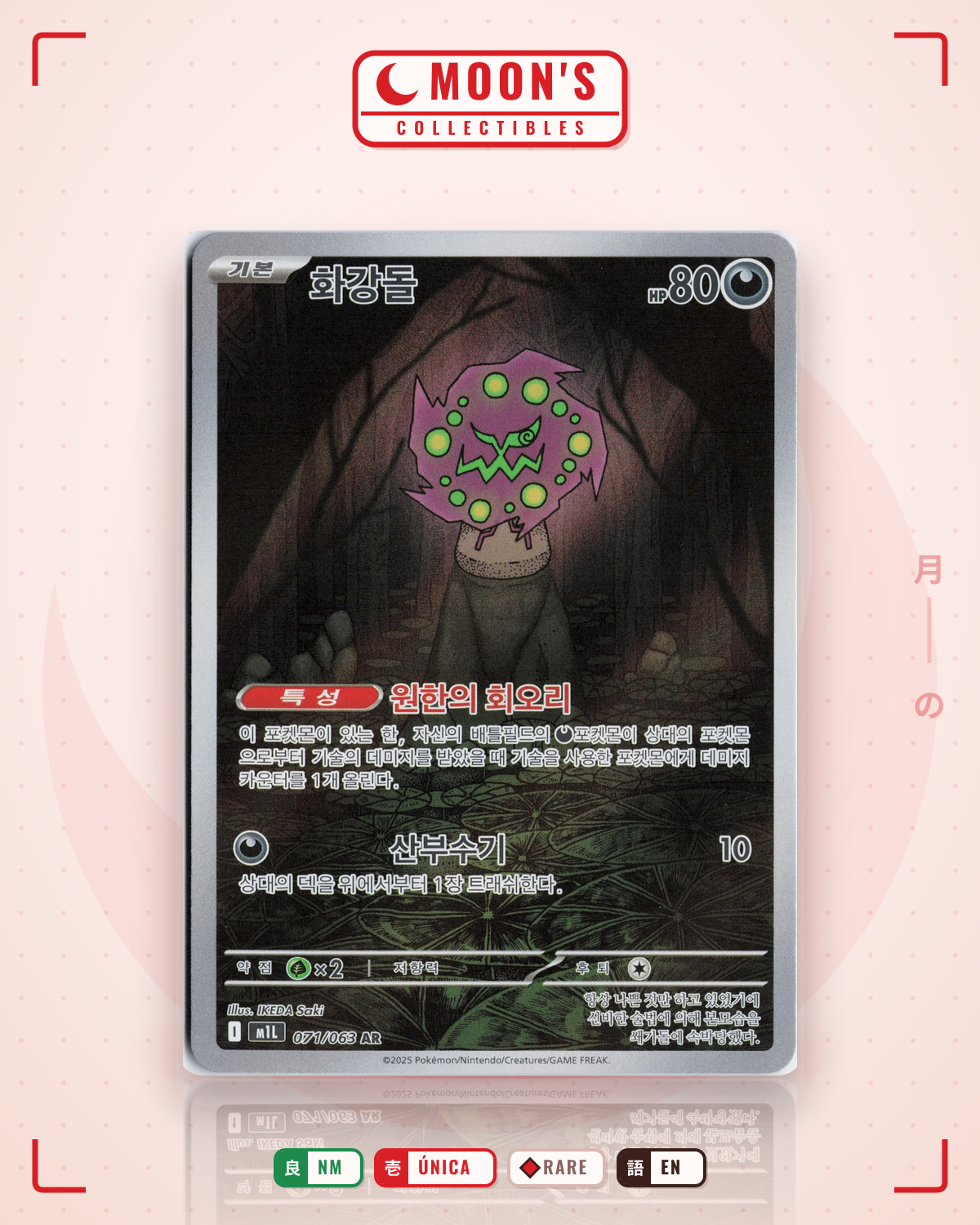 Carta Pokémon Spiritomb Koreano ·  #071/063 (NM) — pieza única en Moon's Collectibles México