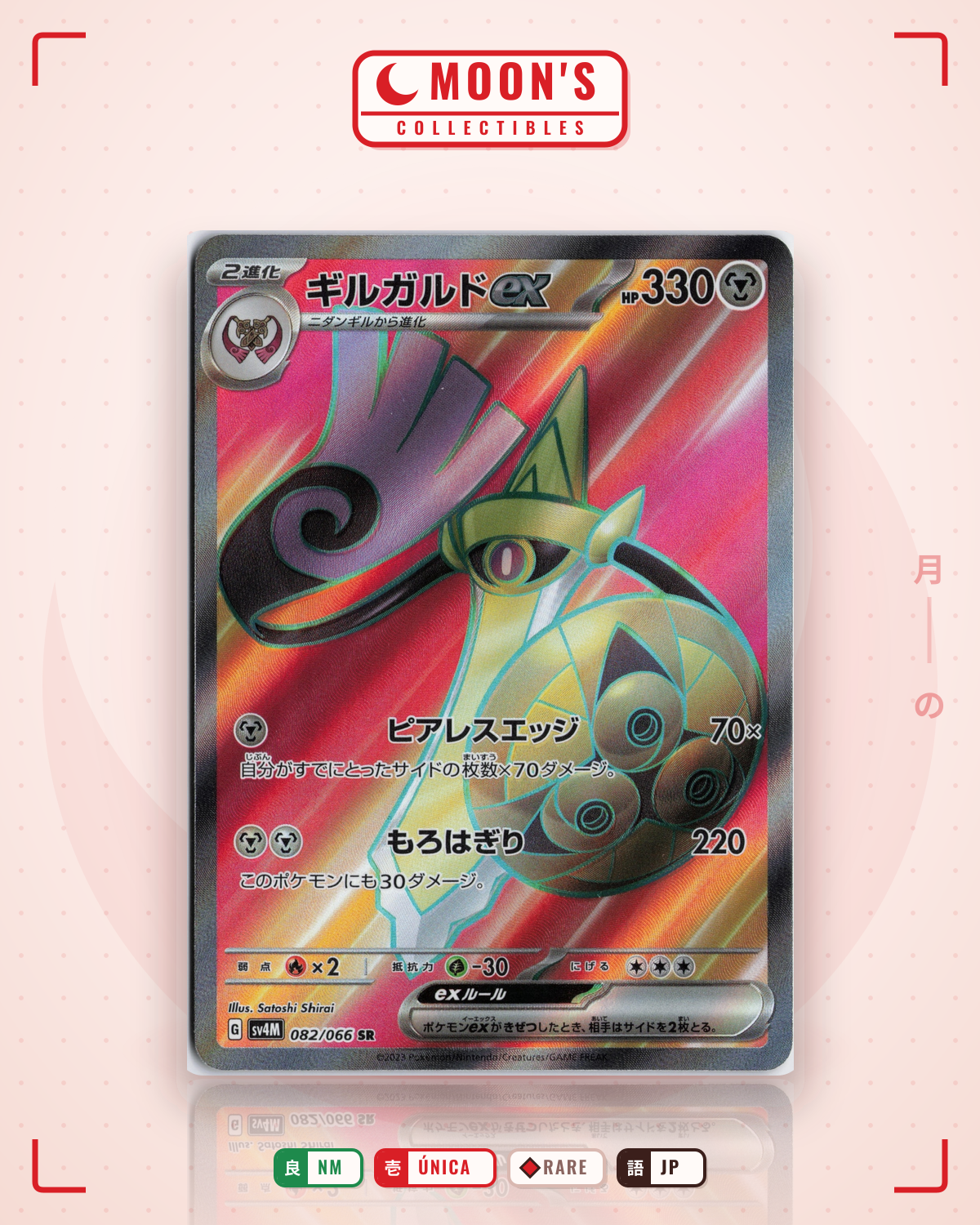 Carta Pokémon ギルガルドex · 未来の一閃 #082/066 (NM) — pieza única en Moon's Collectibles México