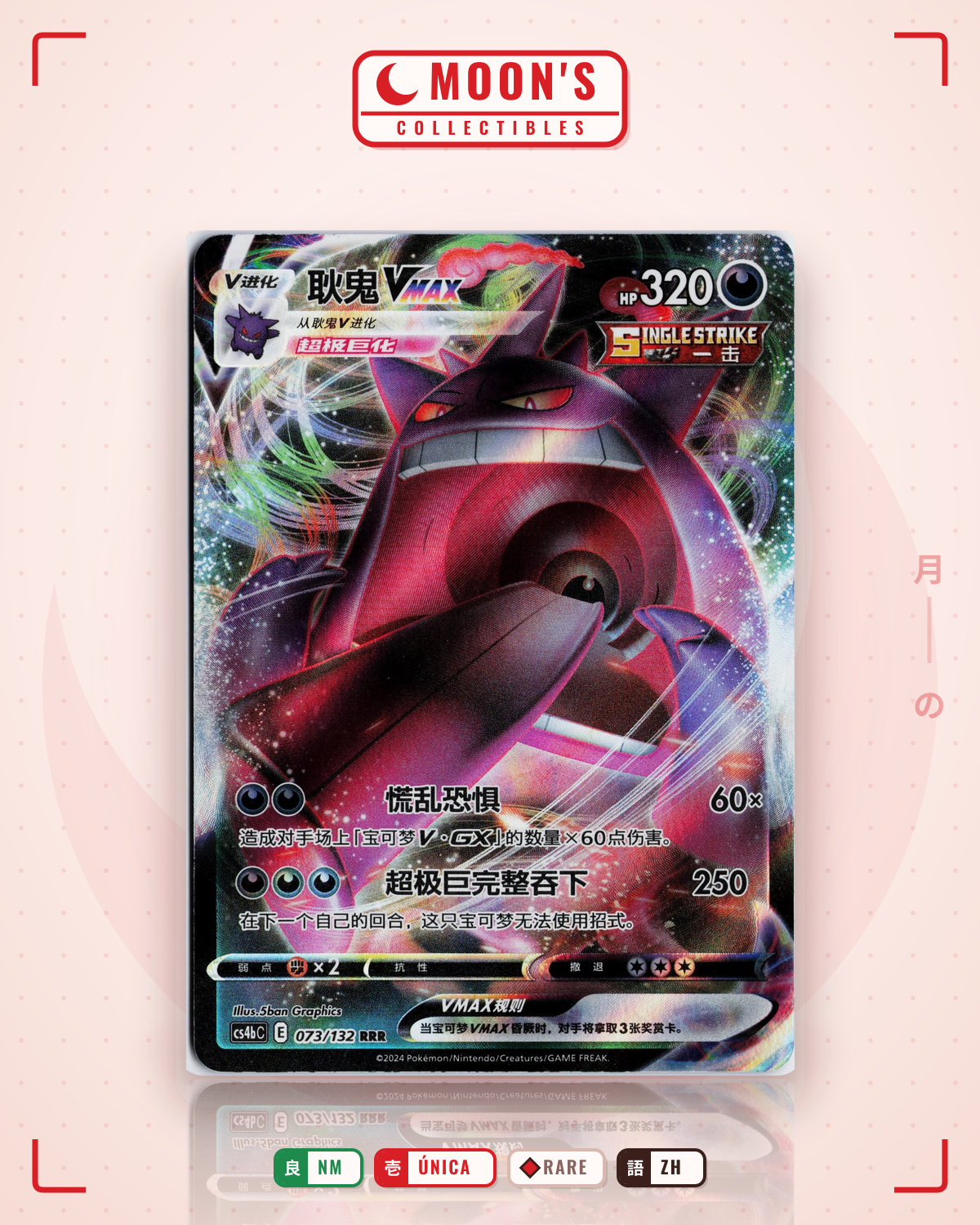 Carta Pokémon Gengar VMAX Chinese ·  #073/132 (NM) — pieza única en Moon's Collectibles México