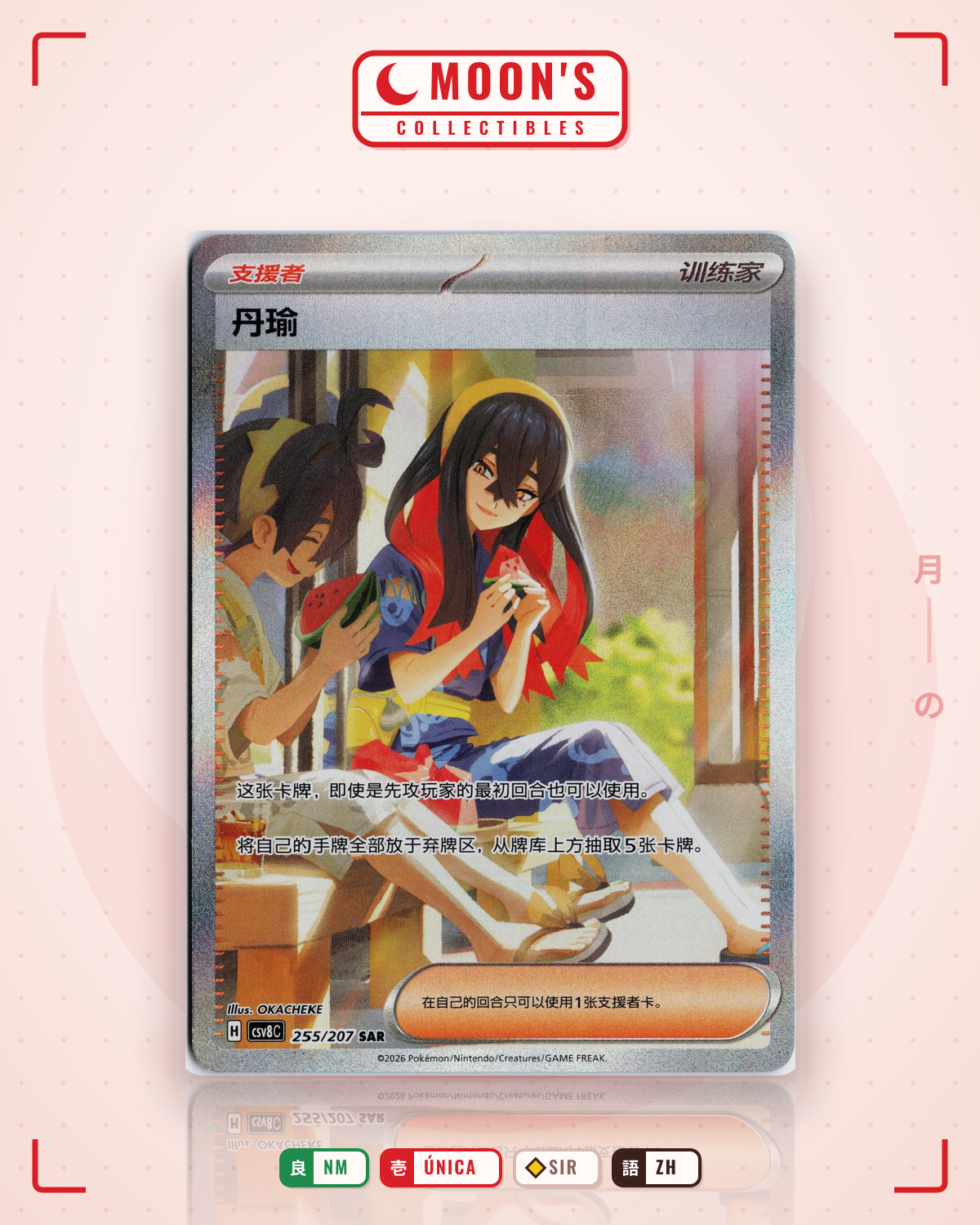 Carta Pokémon Carmine Exclusiva China ·  #255/207 (NM) — pieza única en Moon's Collectibles México