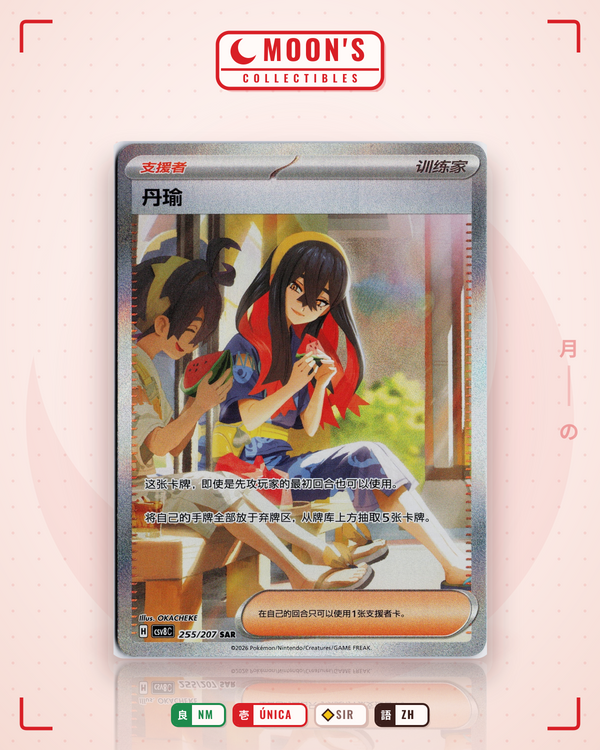Carta Pokémon Carmine Exclusiva China ·  #255/207 (NM) — pieza única en Moon's Collectibles México