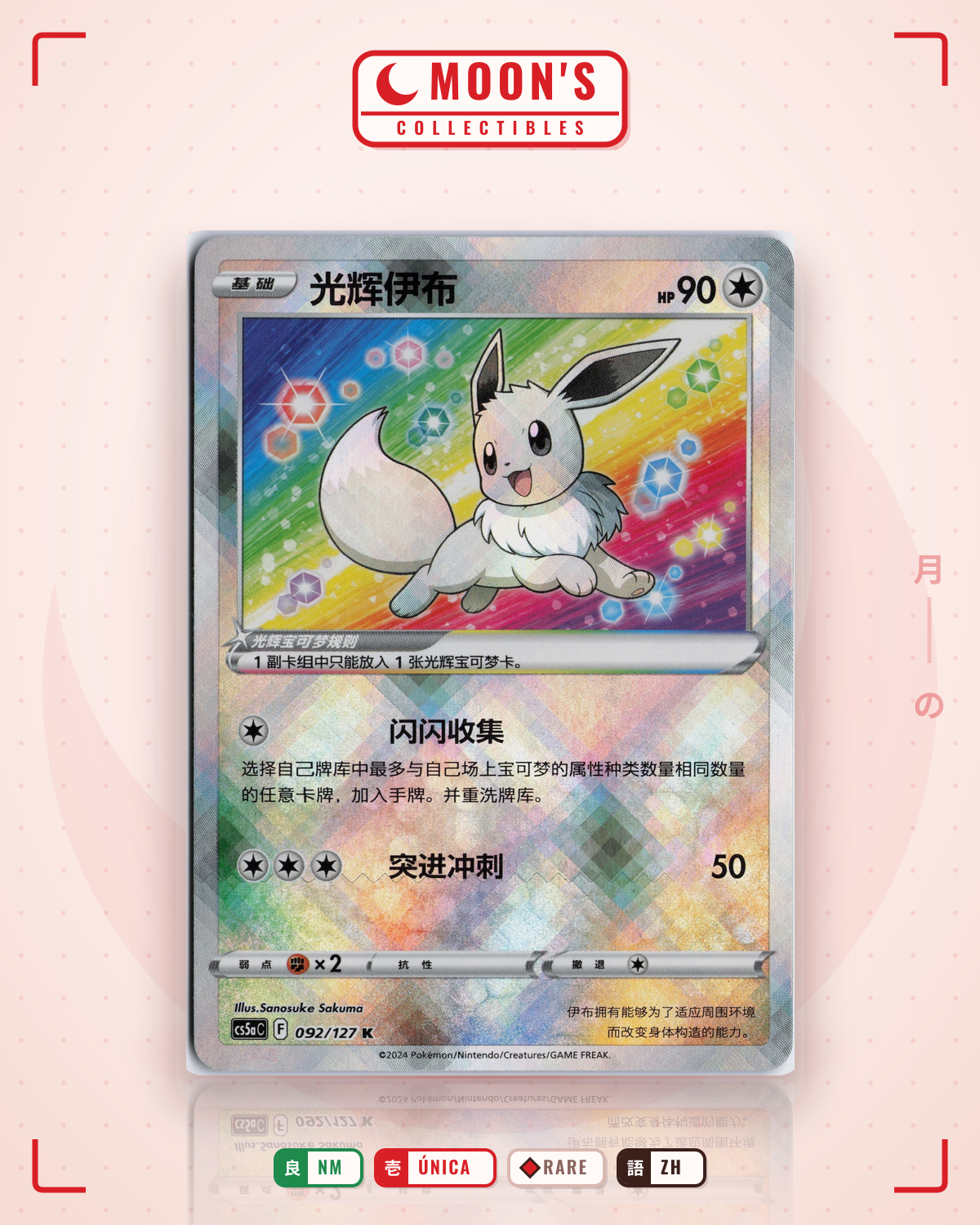 Carta Pokémon Radiant Eevee Chinese · Promo #092/127 (NM) — pieza única en Moon's Collectibles México