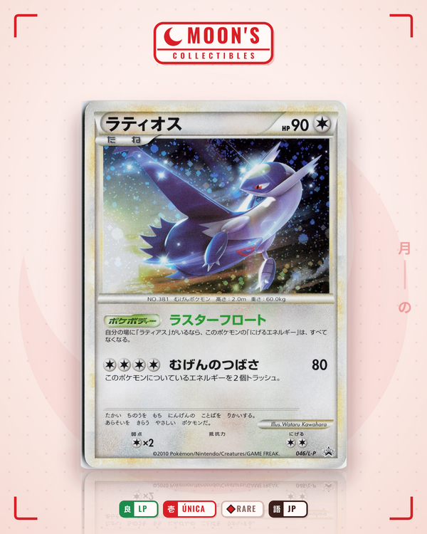 Carta Pokémon ラティオス · LEGEND Promos #046/L-P (LP) — pieza única en Moon's Collectibles México