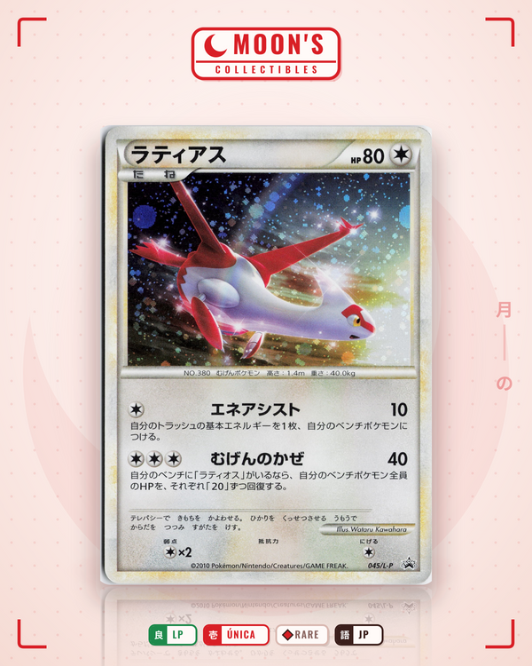 Carta Pokémon ラティアス · LEGEND Promos #045/L-P (LP) — pieza única en Moon's Collectibles México