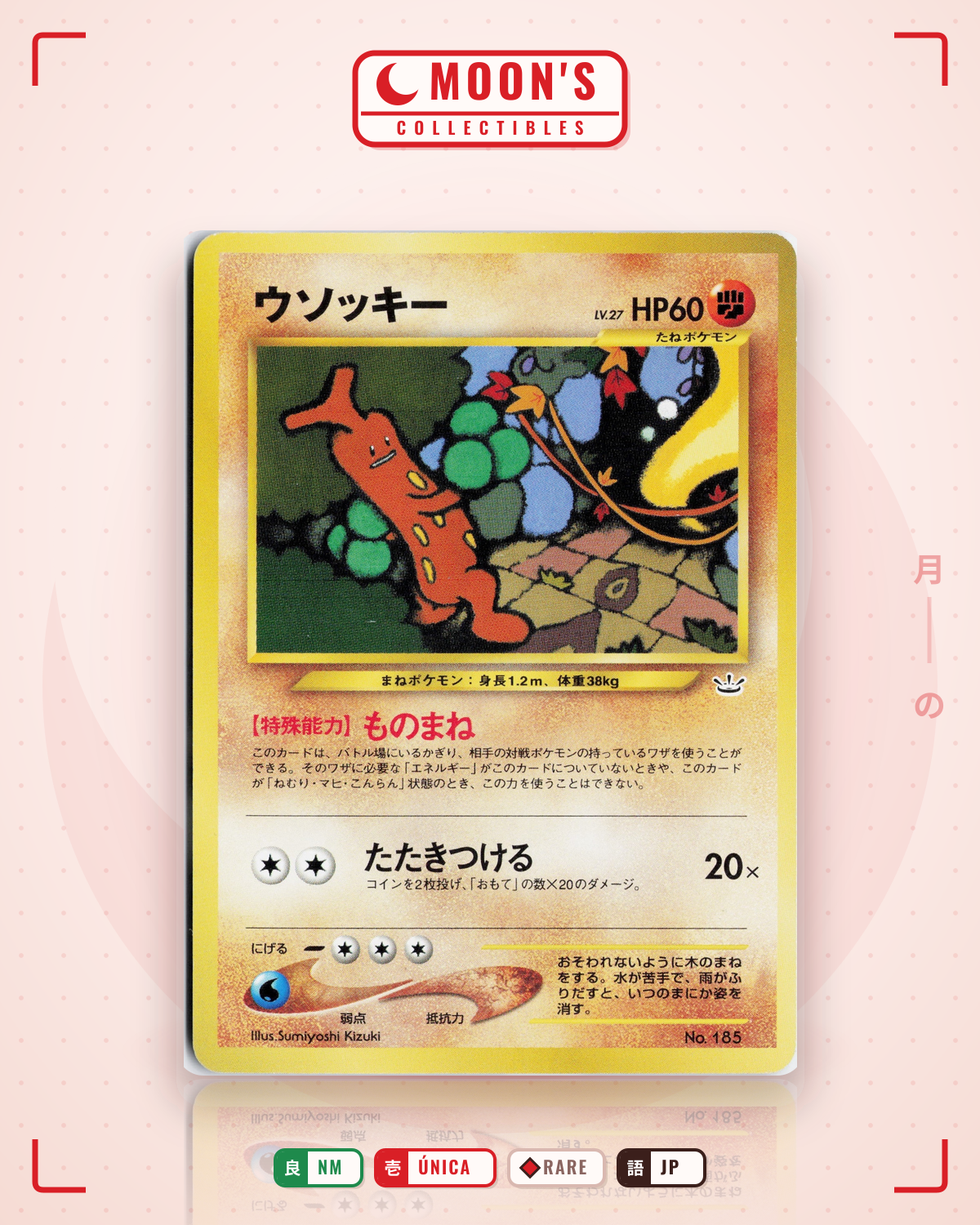 Carta Pokémon ウソッキー · プレミアムファイル3 #No.185 (NM) — pieza única en Moon's Collectibles México