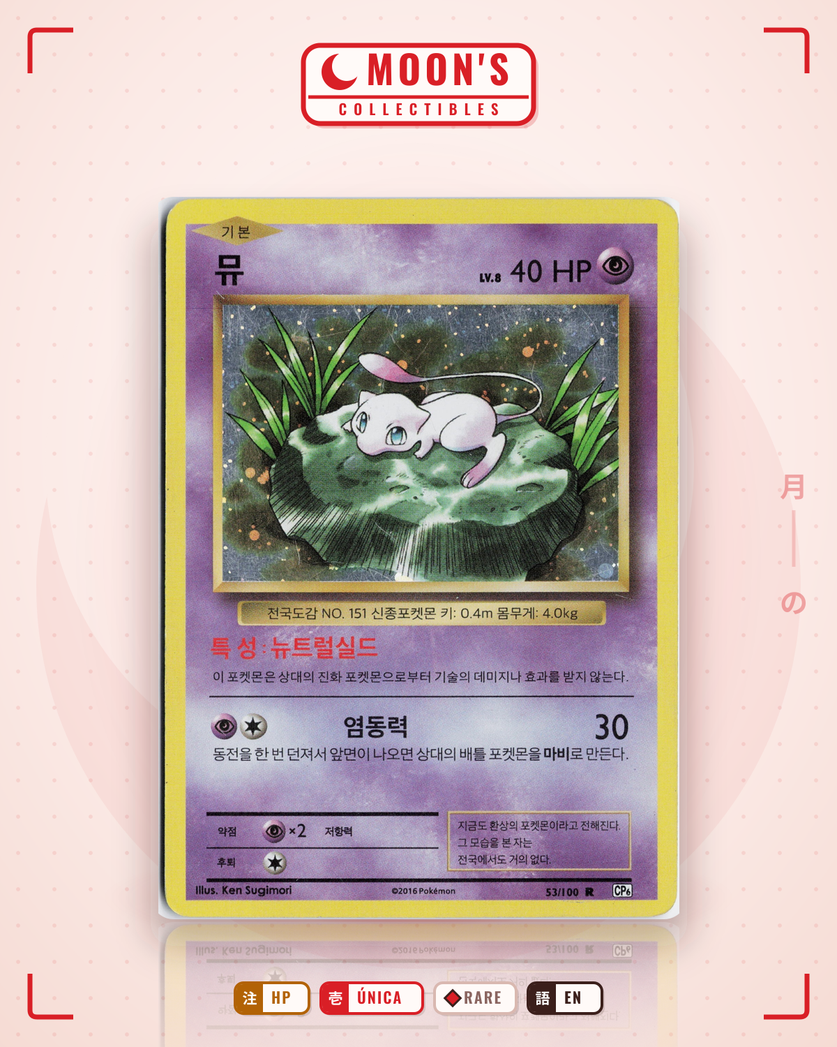 Carta Pokémon Mew Coroco Koreoano · Corocoro #151 (HP) — pieza única en Moon's Collectibles México