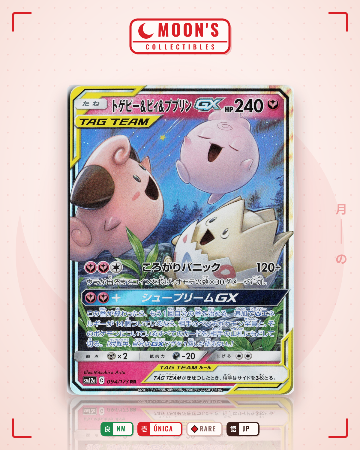 Carta Pokémon トゲピー&ピィ&ププリンGX · TAG TEAM GX タッグオールスターズ #094/173 (NM) — pieza única en Moon's Collectibles México