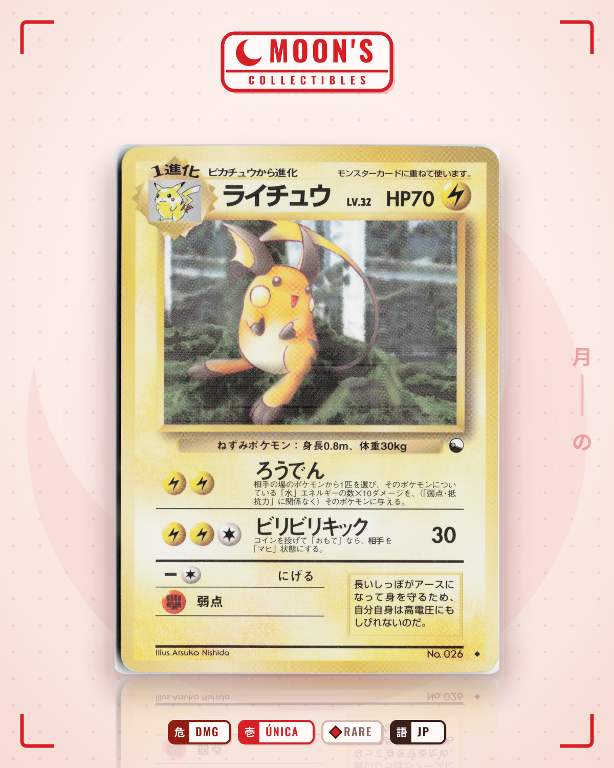 Carta Pokémon ライチュウ · 拡張シート2 #No.026 (DMG) — pieza única en Moon's Collectibles México