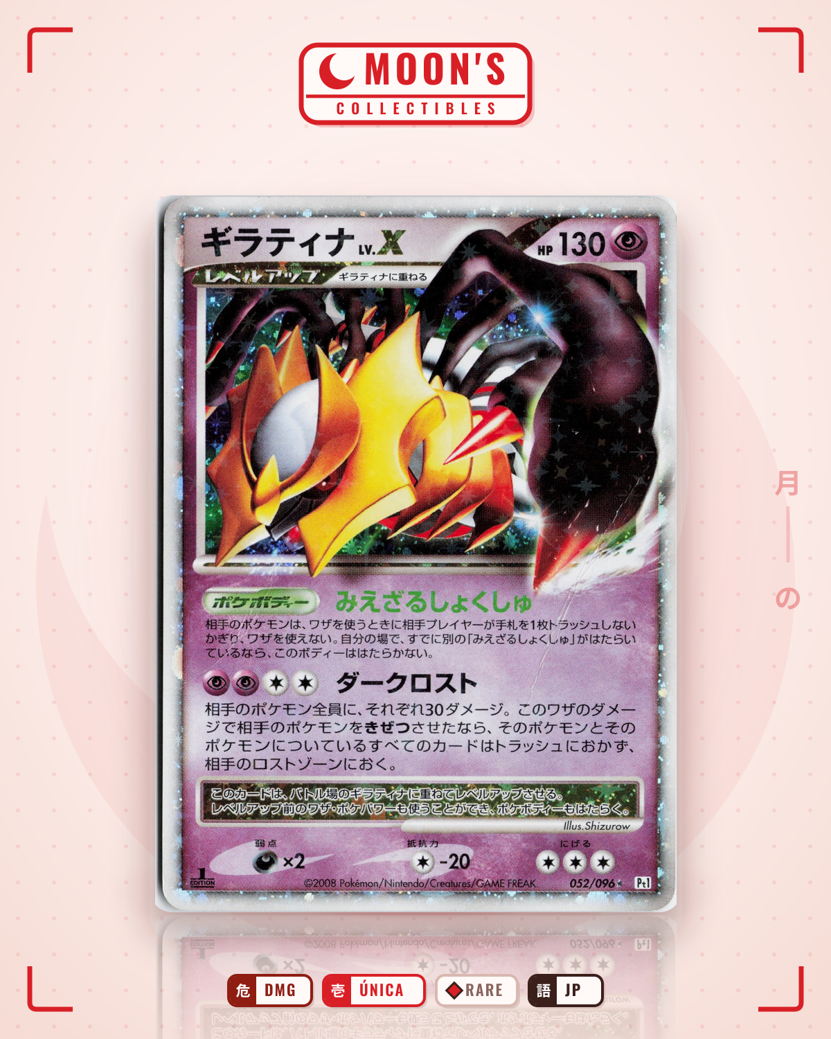 Carta Pokémon ギラティナ · ギンガの覇道 #052/096 (DMG) — pieza única en Moon's Collectibles México
