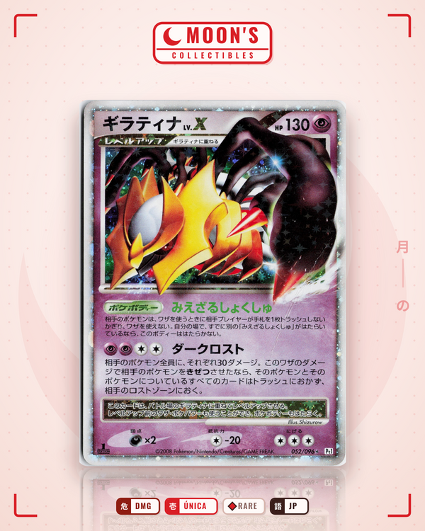 Carta Pokémon ギラティナ · ギンガの覇道 #052/096 (DMG) — pieza única en Moon's Collectibles México